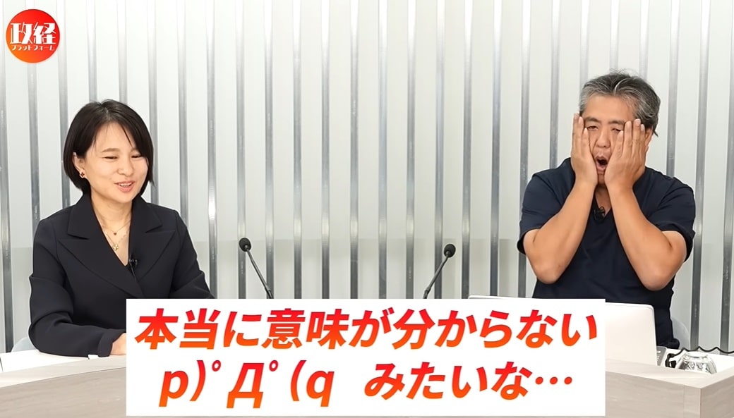㉖【おかしいと言うと逆ギレ】愛国者の発言と行動が違っていて、理解に苦しむ人続出
